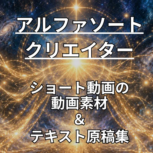 依存しない生き方