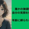 胸に手を当てて静かな自信に満ちた表情の女性