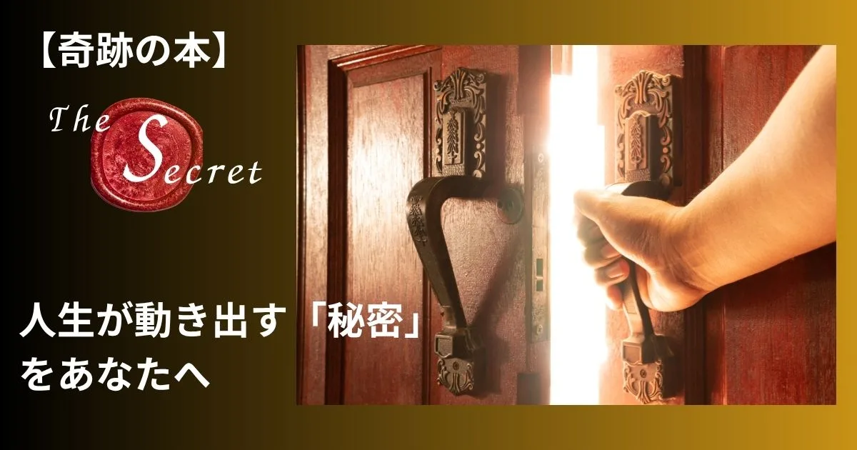 the secret