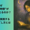 孤独な時間